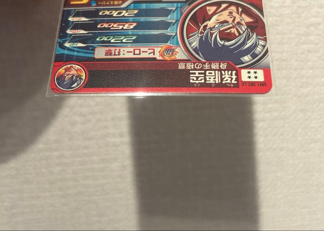 UM1-SEC LC　孫悟空