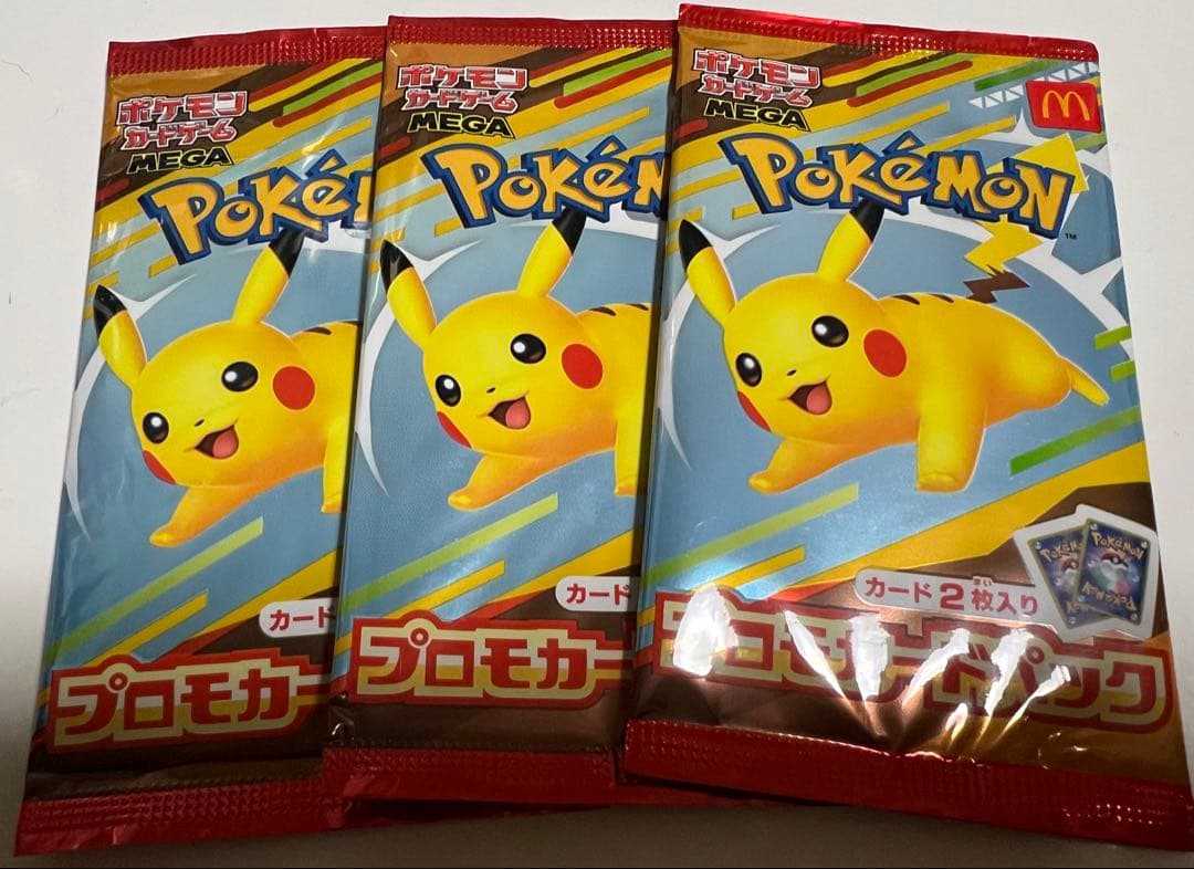 【新品 未開封】ポケモンカード マックプロモ 未開封 3パックセット