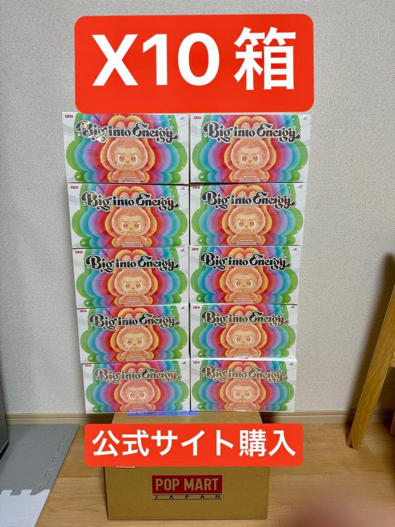 THE MONSTERS Big into Energy ぬいぐるみ10セット