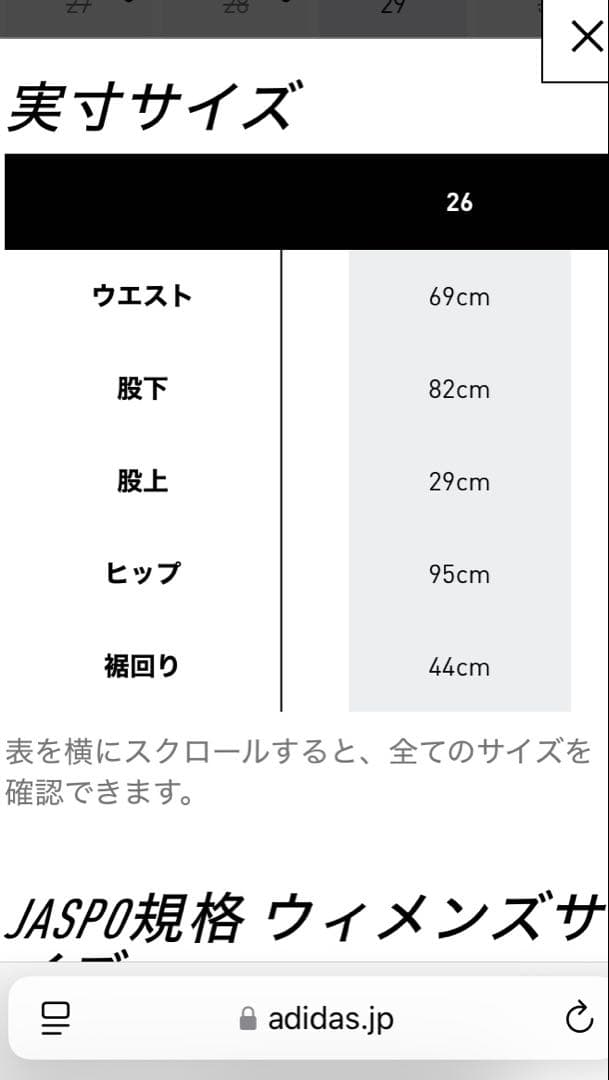 ADILENIUM シーズン 2 カーゴパンツ　サイズ26
