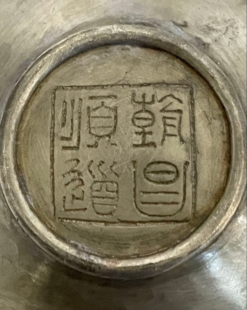 古錫唐物茶托五客セット