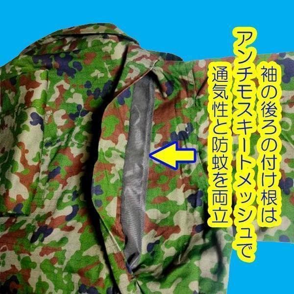 夏５B 陸上自衛隊 リップストップ 迷彩服　　陸自 コンバットシャツの元に