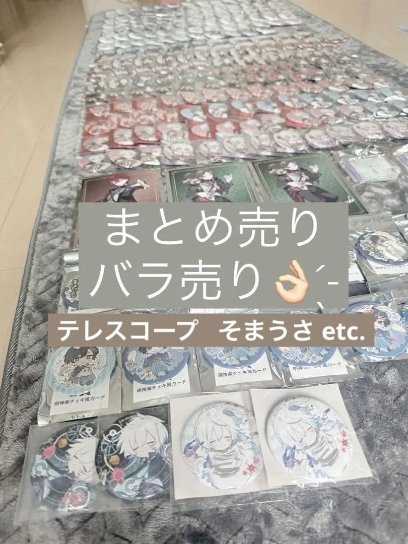 そらる まふまふ うらたぬき あほの坂田 缶バ