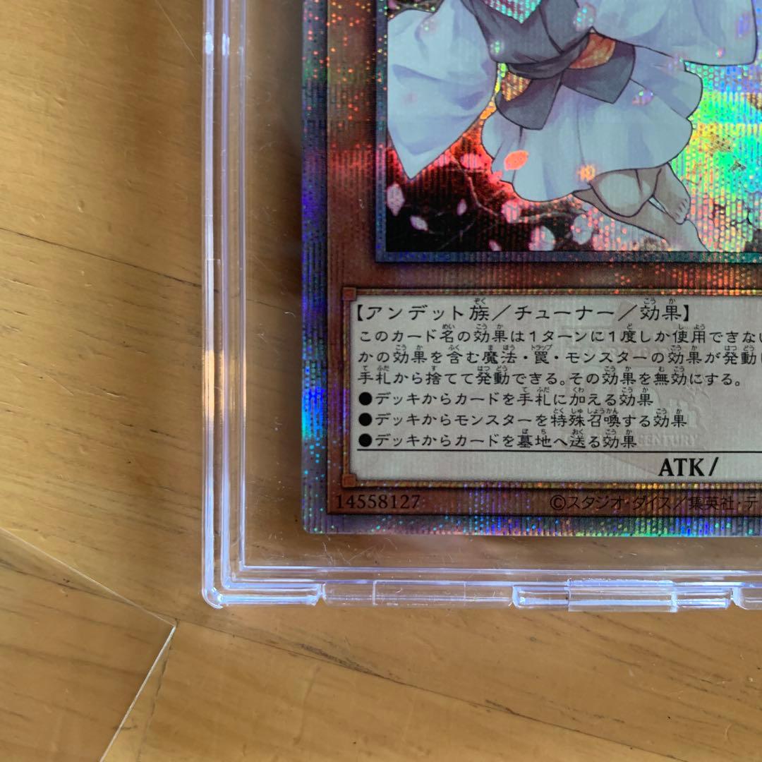 遊戯王　灰流うらら　25th 初期イラスト　傷あり