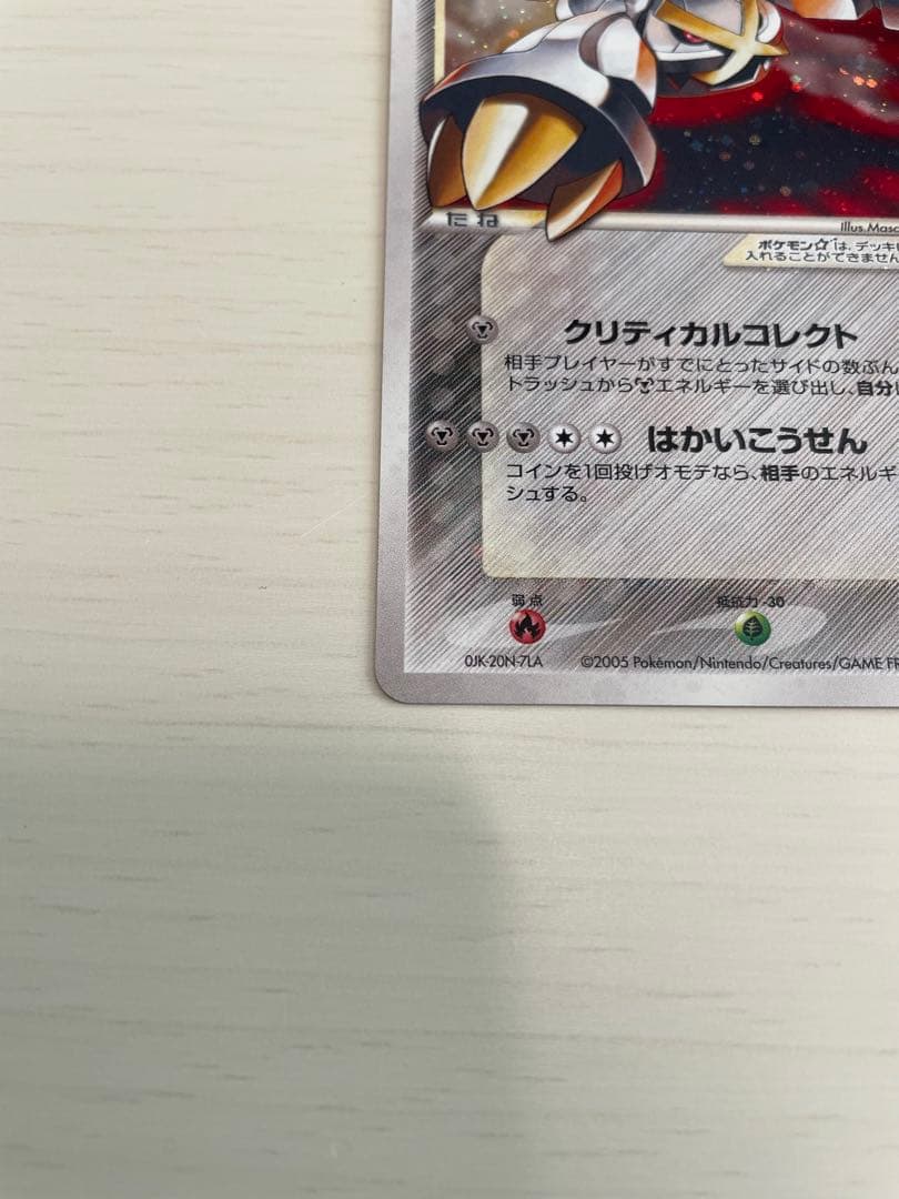 メタグロス☆ ☆ 拡張パック ホロンの研究塔 075/086