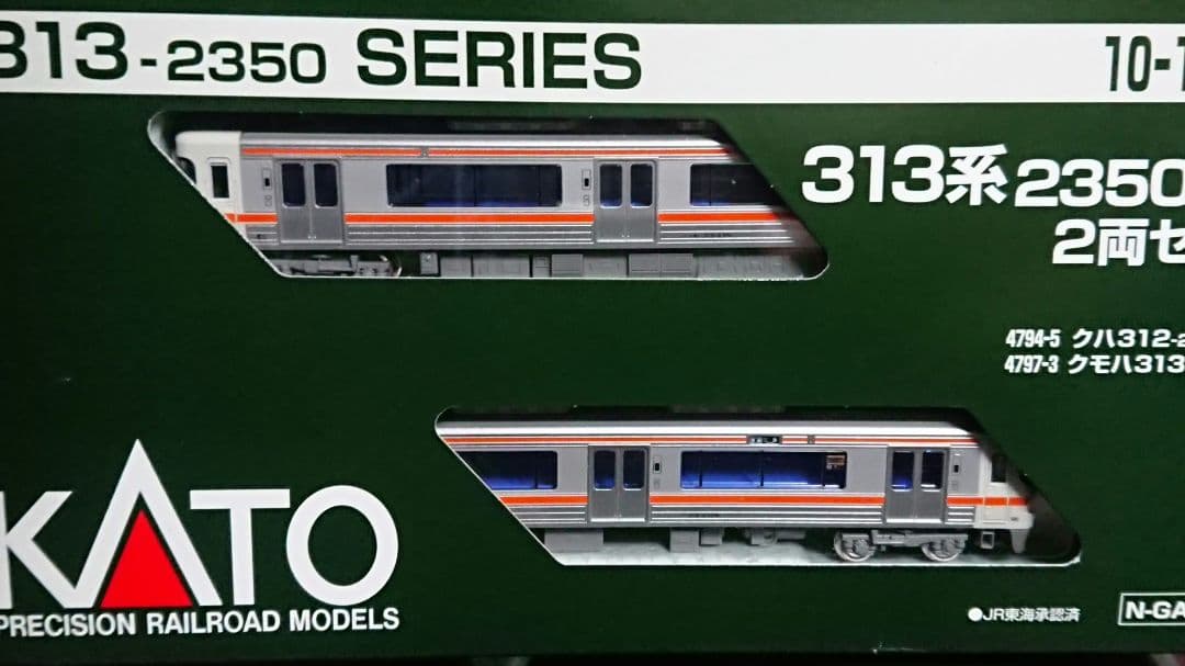 Nゲージ KATO 313系2350番台 純正室内灯付き