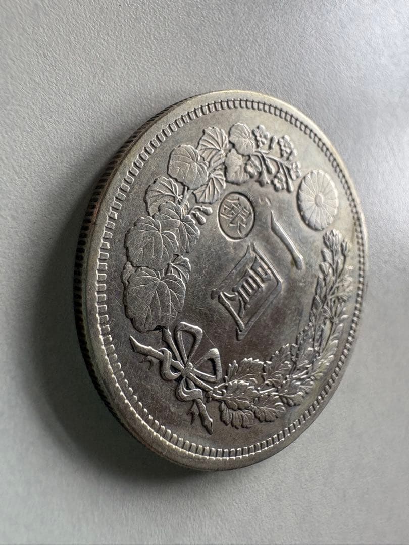 【本物保証】　大型　一圓銀貨　丸銀左打　明治15年銘