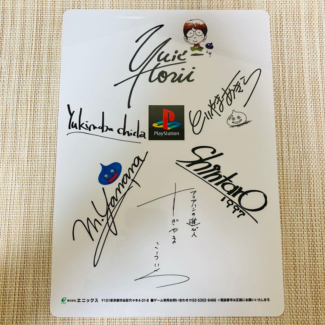 PS ドラゴンクエストⅦ エデンの戦士たち 下敷き 複製サイン プラスチック製