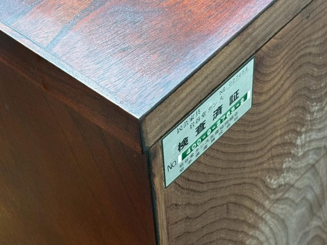 美品　岩谷堂箪笥　欅　4段チェスト　鍵付き