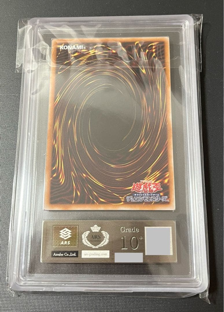 ARS10+ 女剣士カナン　25th リミテッド　遊戯王　復刻 PSA10