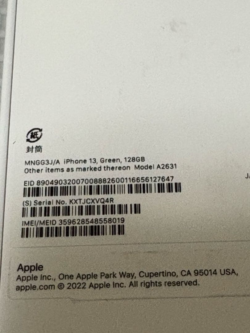 Apple iPhone 13 128GBミッドナイトグリーン 本体 おまけ付き