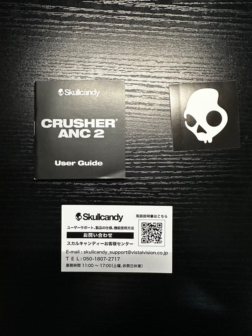 Skullcandy CRUSHER ANC 2 ワイヤレスヘッドホン