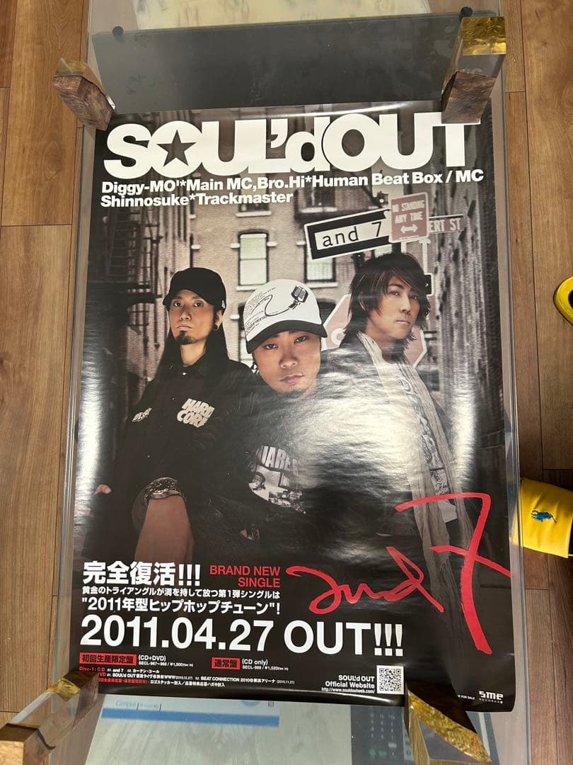 SOUL'd OUT 10周年記念ポスターほか5枚