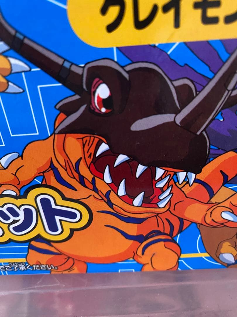 B品／絶版99未使用★デジモンアドベンチャーぬいモンDXアグモン進化セット