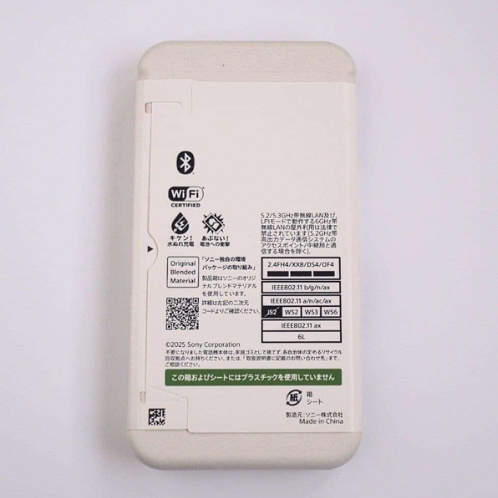 【新品未開封】Sony Xperia 10 VII White SIMフリー