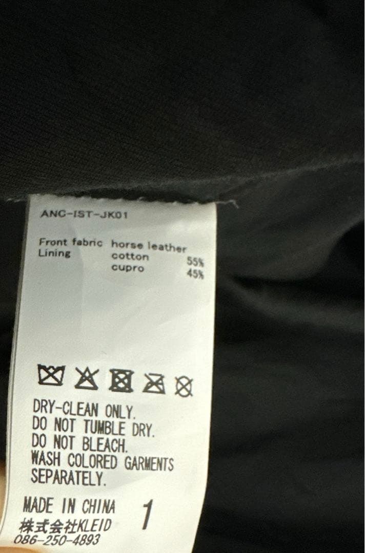 ANCELLM レザージャケット CWU LEATHER JACKET