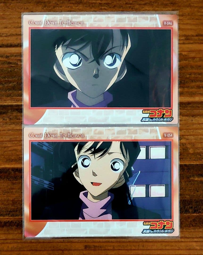 名探偵コナン 天国へのカウントダウン 毛利蘭 V-046 V-054 カード