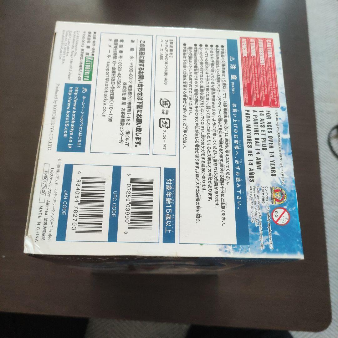 未開封　コトブキヤ　ソードアート・オンライン アスナ 1/8スケール