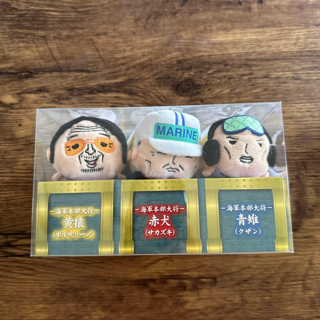 【新品レア】ワンピース　ムギムギおてだま・海軍三大将3体セット　黄猿・赤犬・青雉