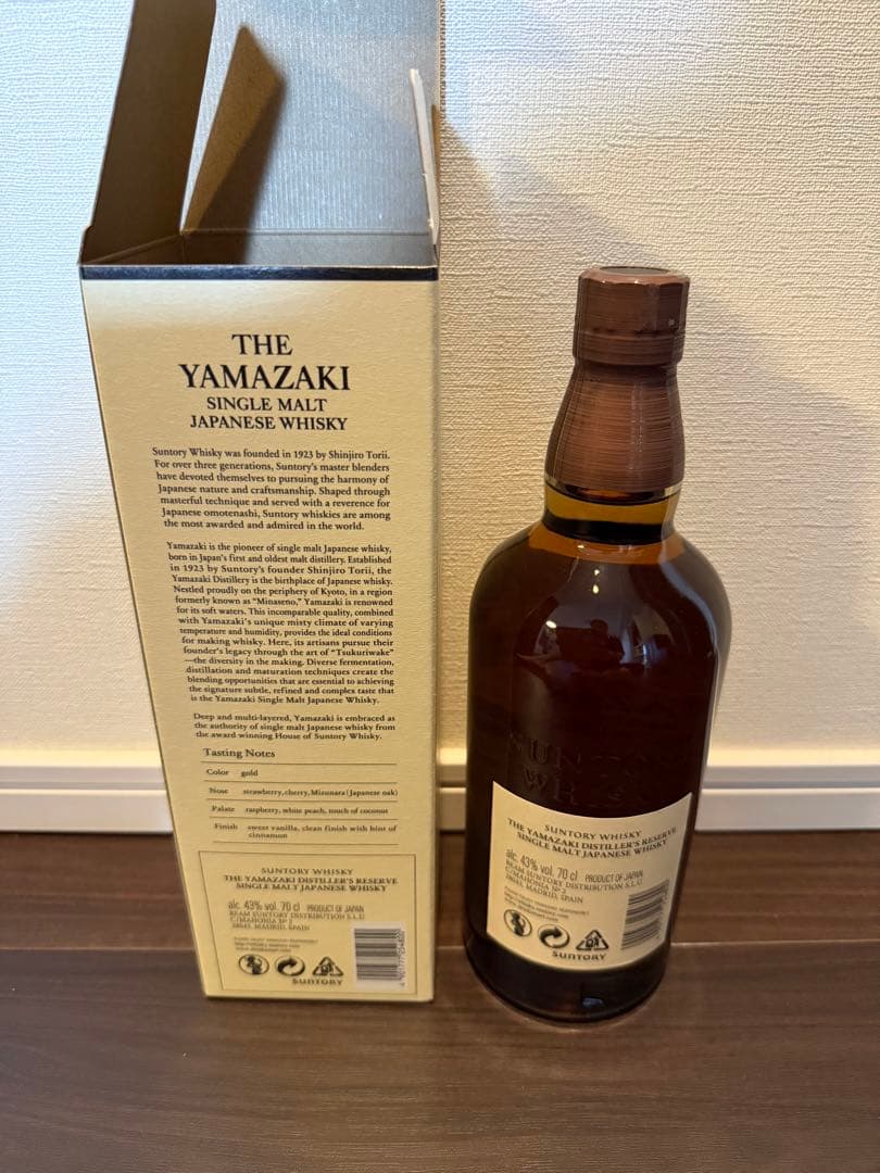 山崎 シングルモルトウイスキー ディスティラーズリザーブ 700ml