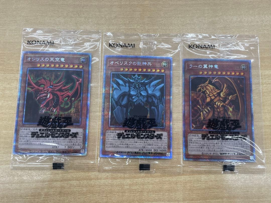 三幻神 プリズマ 3枚セット プリズマティックゴッドボックス