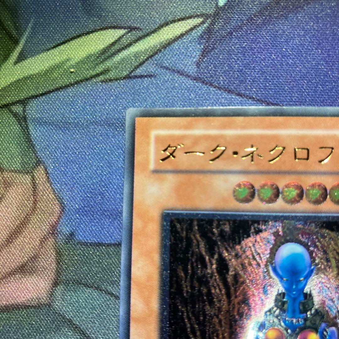 ギ*モ様 【遊戯王】ダーク・ネクロフィア LN-14レリーフ