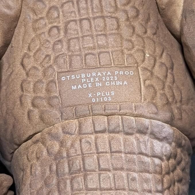 パゴス（エクスプラス・バンダイプレミアム）ウルトラ怪獣5000ソフビフィギュア