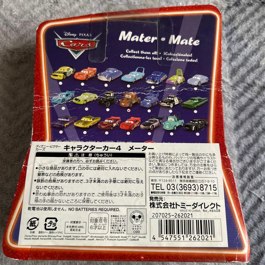 オ*ー様 マテル　カーズ　9セット