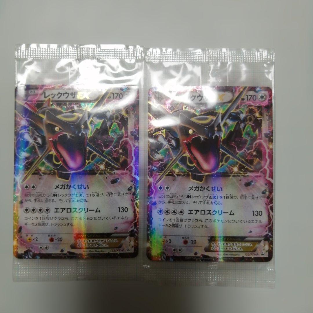 ポケモンカード　レックウザex　未開封　プロモ