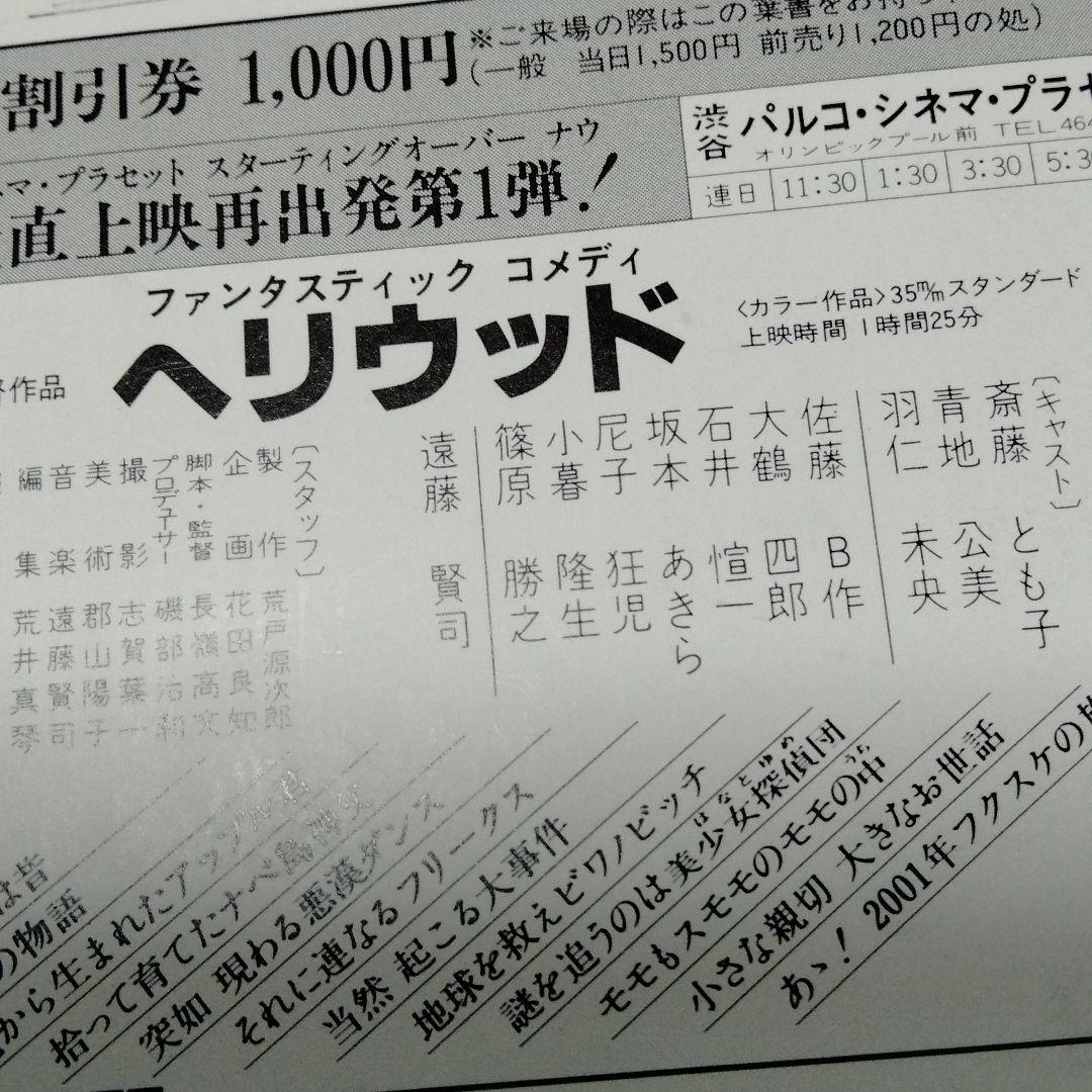 シネマプラセット　ツィゴイネンワイゼン　松田優作　陽炎座　アラーキー　販促葉書