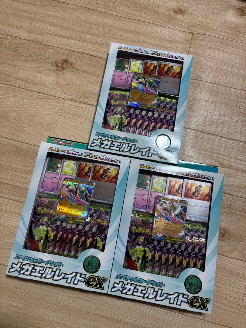 新品 ポケモンカードゲーム MEGA スペシャルカードセット 3個セット