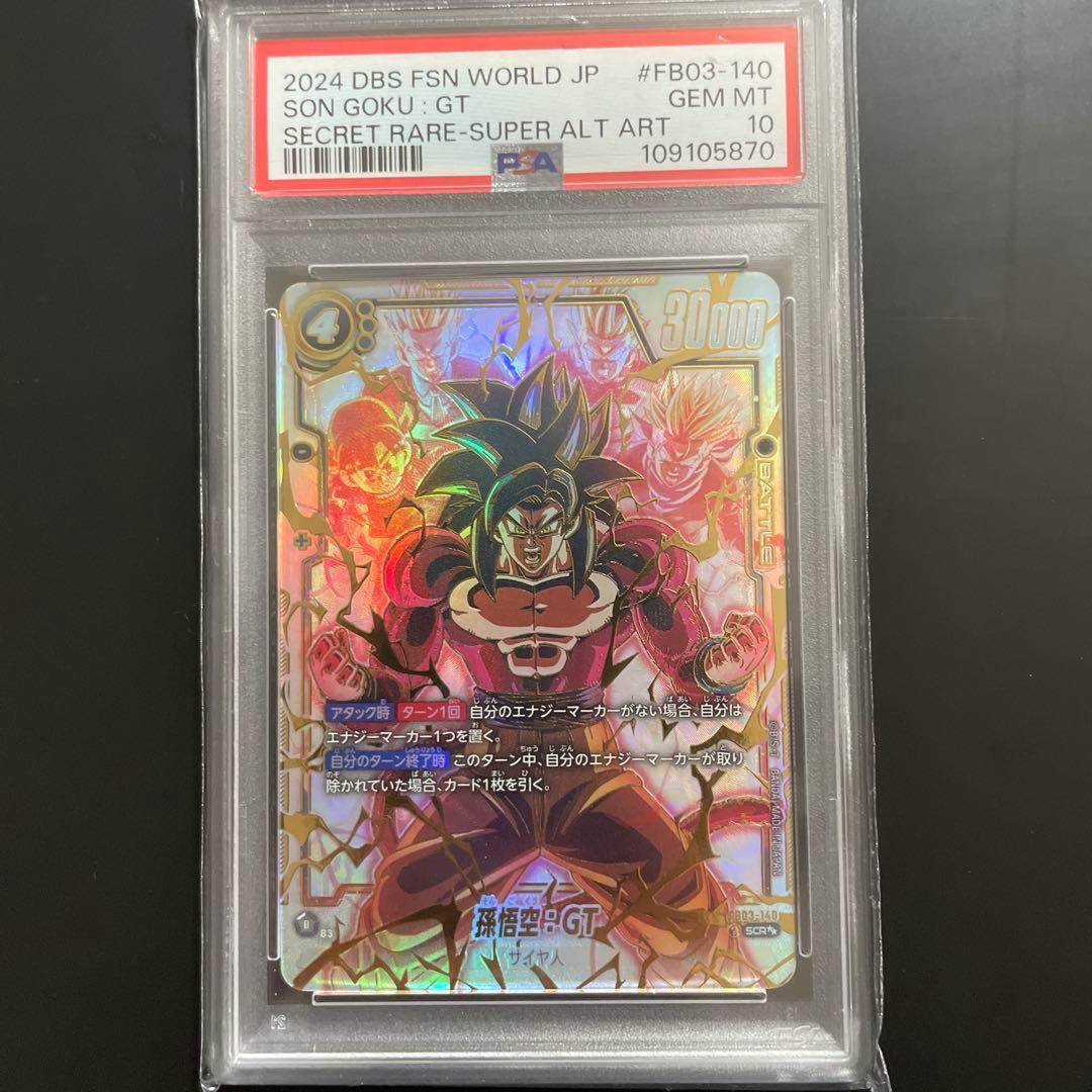 PSA10孫悟空GT SCR★★ シークレット　スーパーパラレル　怒りの咆哮