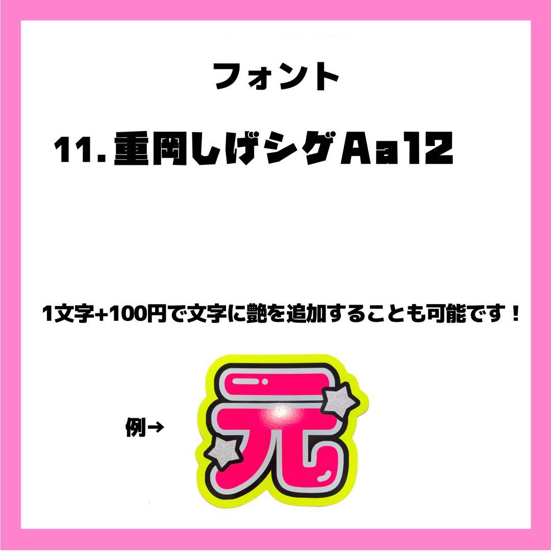 あページ うちわ文字 オーダー