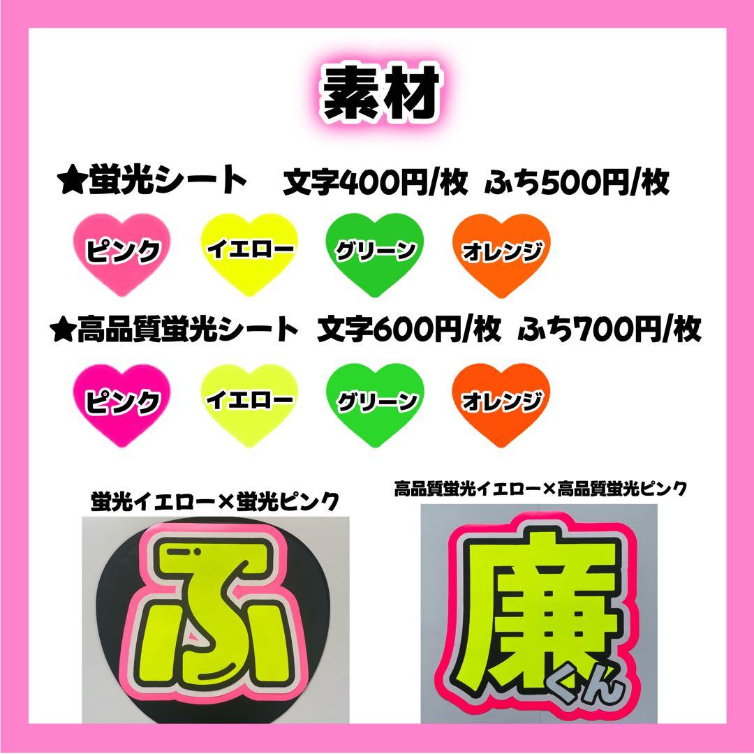 あページ うちわ文字 オーダー