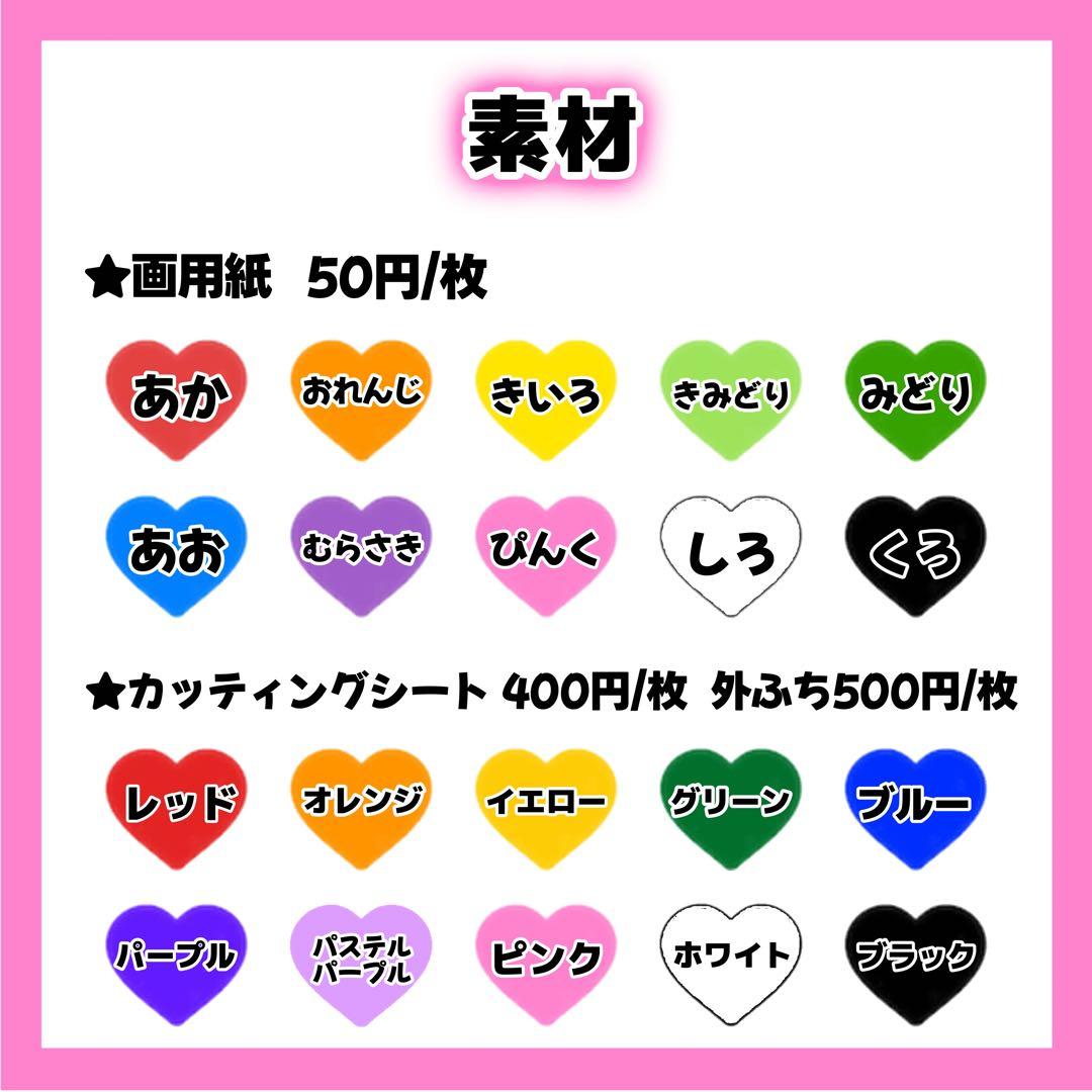 あページ うちわ文字 オーダー