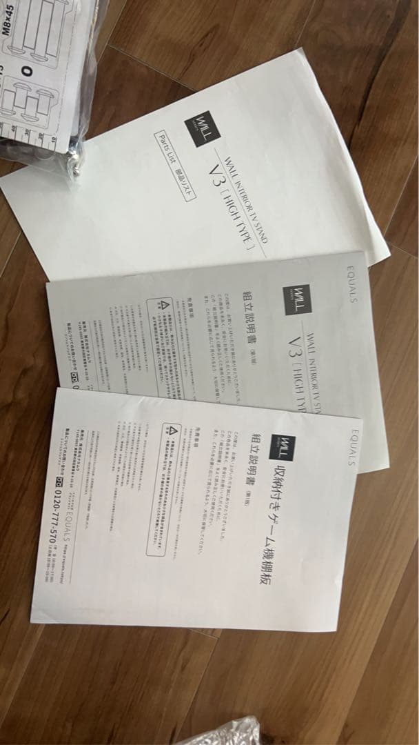 【超美品】元値60,290円！壁寄せテレビスタンド 取説付き