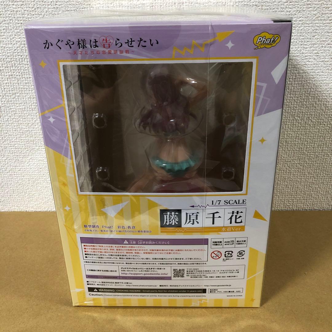 かぐや様は告らせたい 藤原千花 水着Ver. 1/7 フィギュア　phat