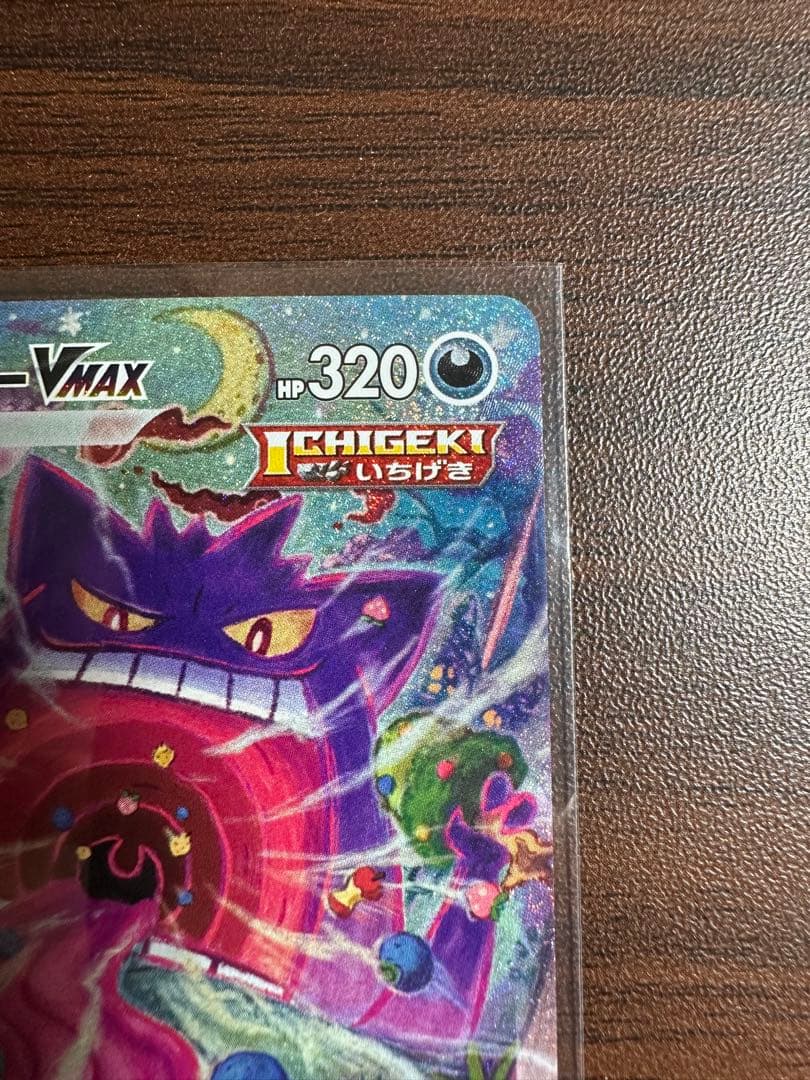 ゲンガーVMAX SGG ハイクラスデッキ ゲンガーVMAX 020/019