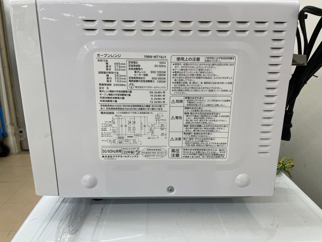 YAMADA(ヤマダ電機 VYM-WT18J ホワイト オーブンレンジ
