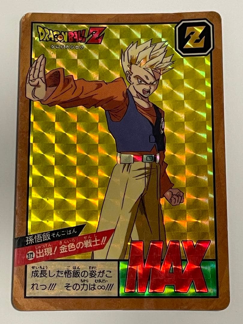 孫悟飯　DRAGON BALL スーパーバトル