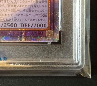 遊戯王　psa10 烙印竜アルビオン　プリズマティックシークレットレア（完美品