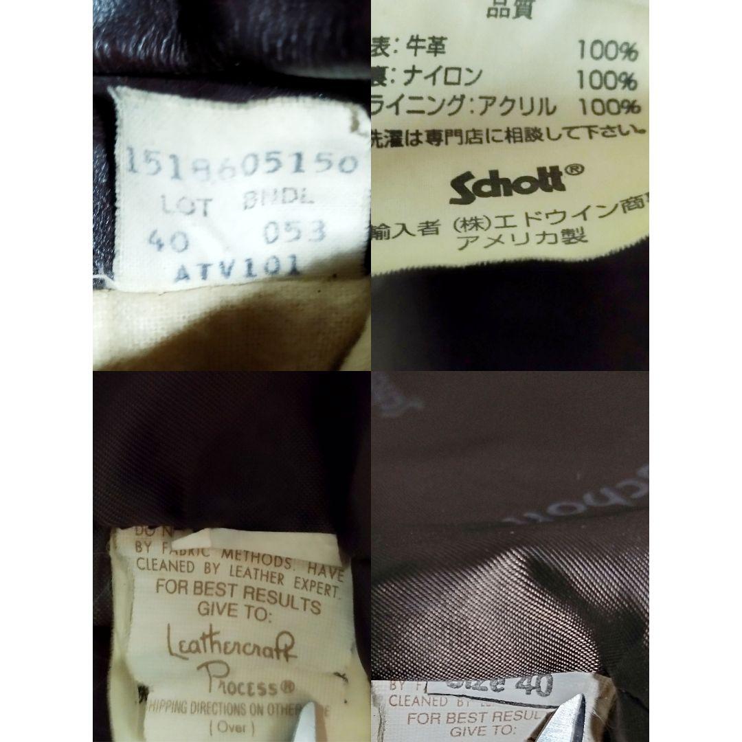 ライナー欠品　ダメージ多　Schott シングルライダース ATV101 茶40