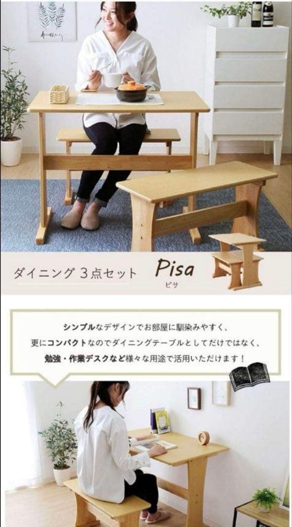 ダイニング テーブル ベンチチェア3点セット 木製 ナチュラル サンコウ ※i1