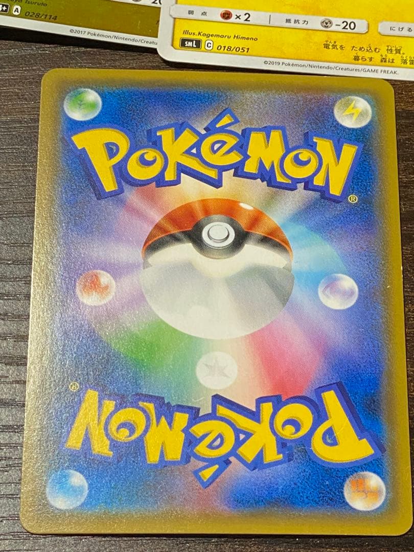 ピカチュウNAGABA名探偵ピカチュウ