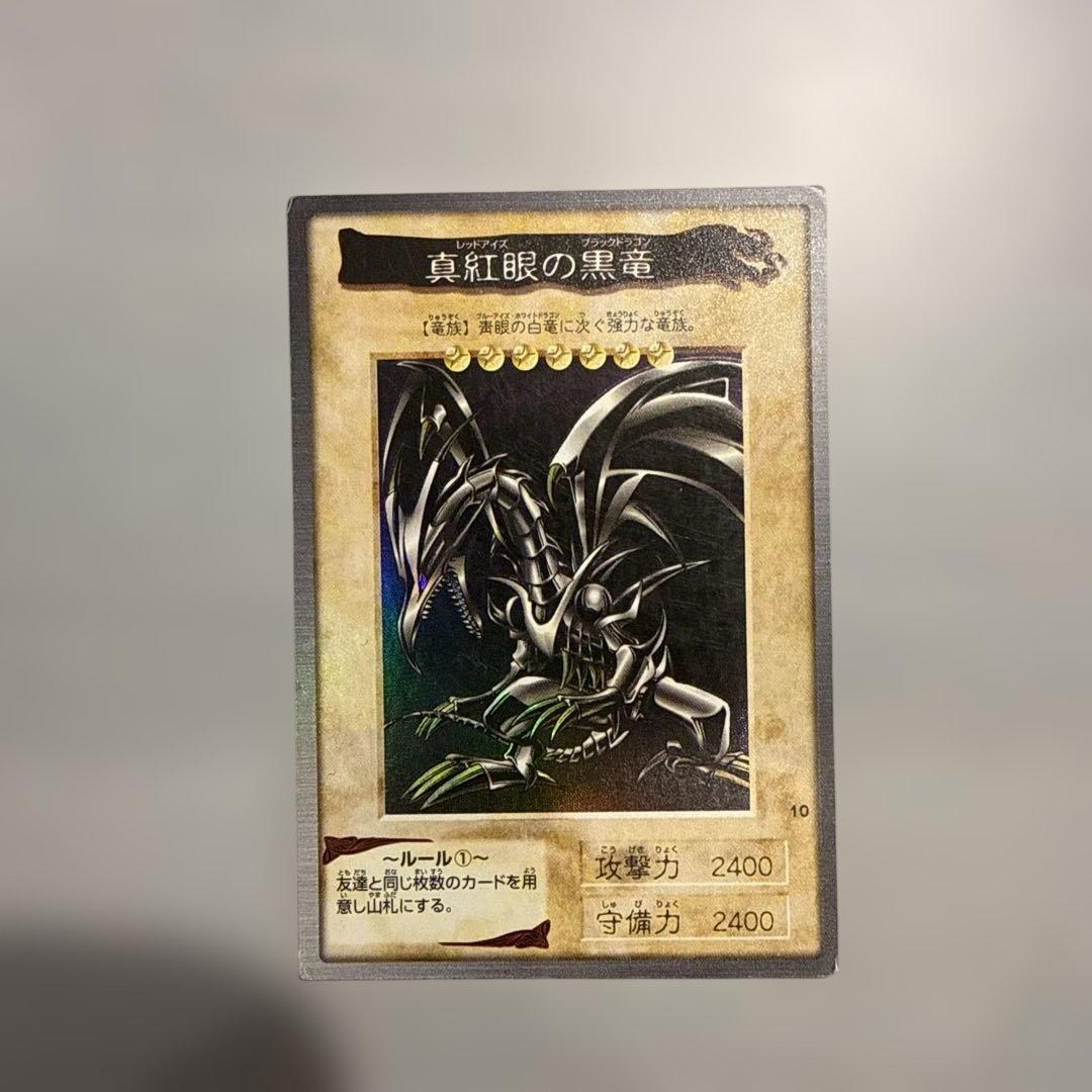 邪悪なる鎖　青眼の白龍　遊戯王　バンダイ版　カードダス　レトロ　平成