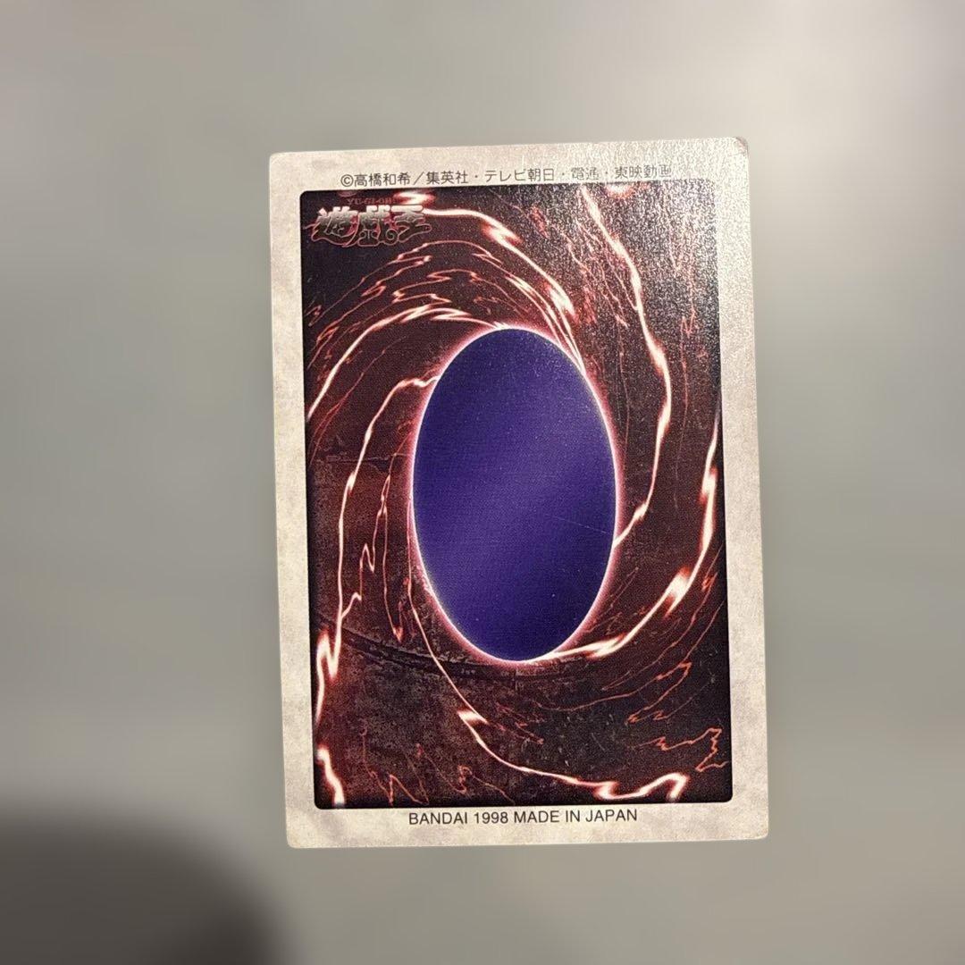 邪悪なる鎖　青眼の白龍　遊戯王　バンダイ版　カードダス　レトロ　平成