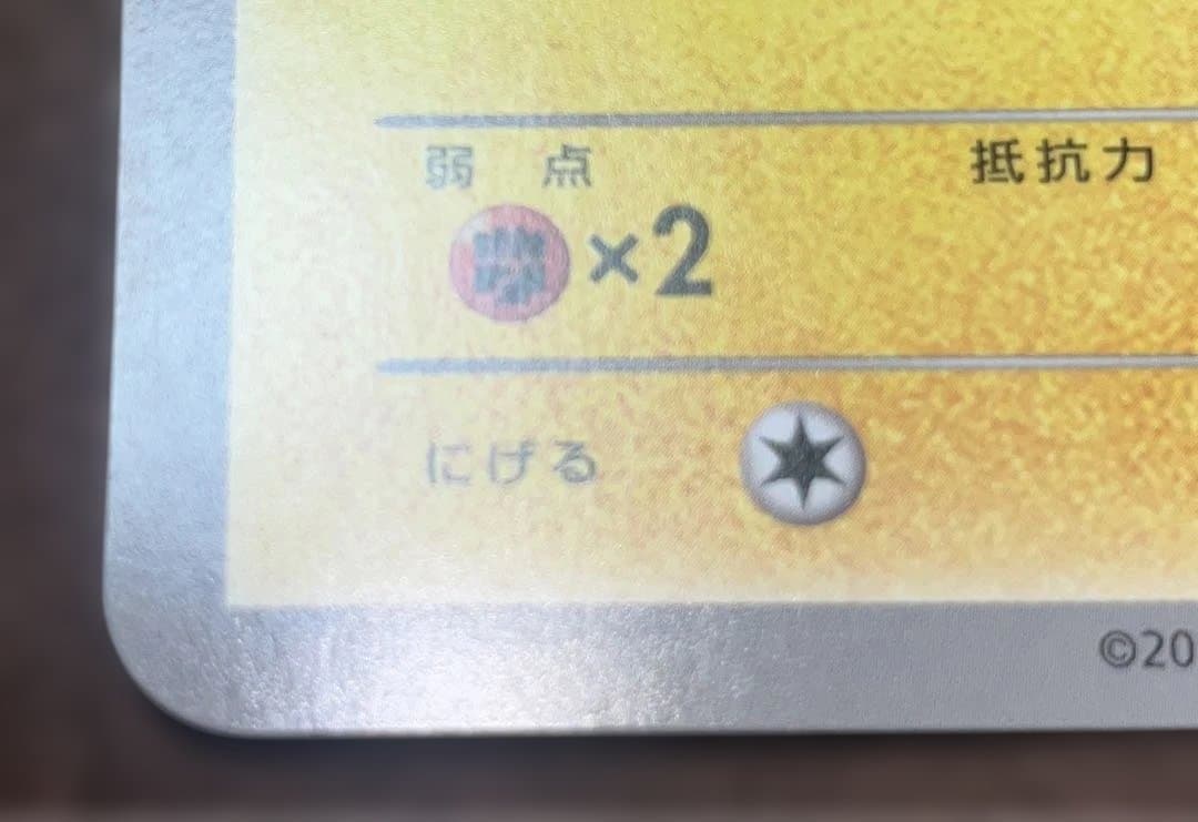 ポケモンカード ピカチュウ 東京タワー サマーカーニバル プロモ ジャンボカード