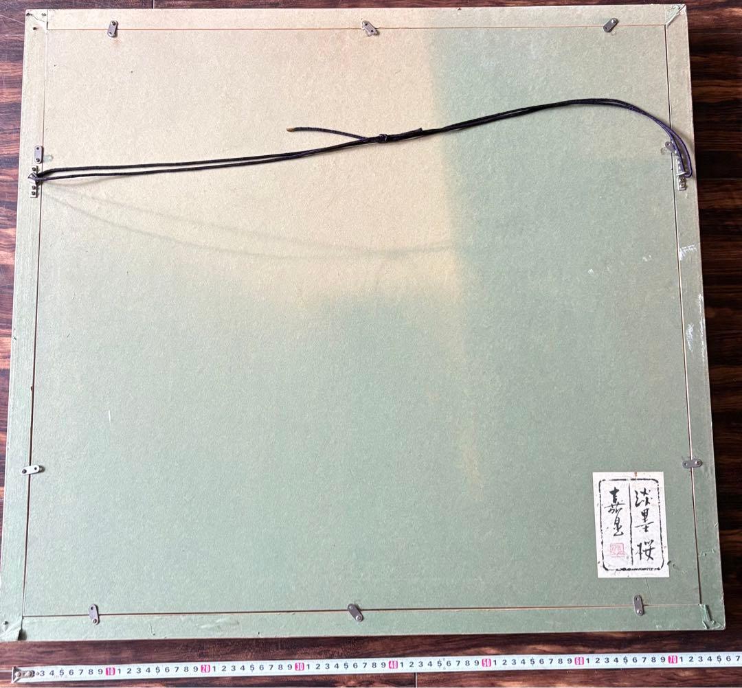 伊藤嘉晃 「淡墨桜」リトグラフ 194/250 共シール 額装 J