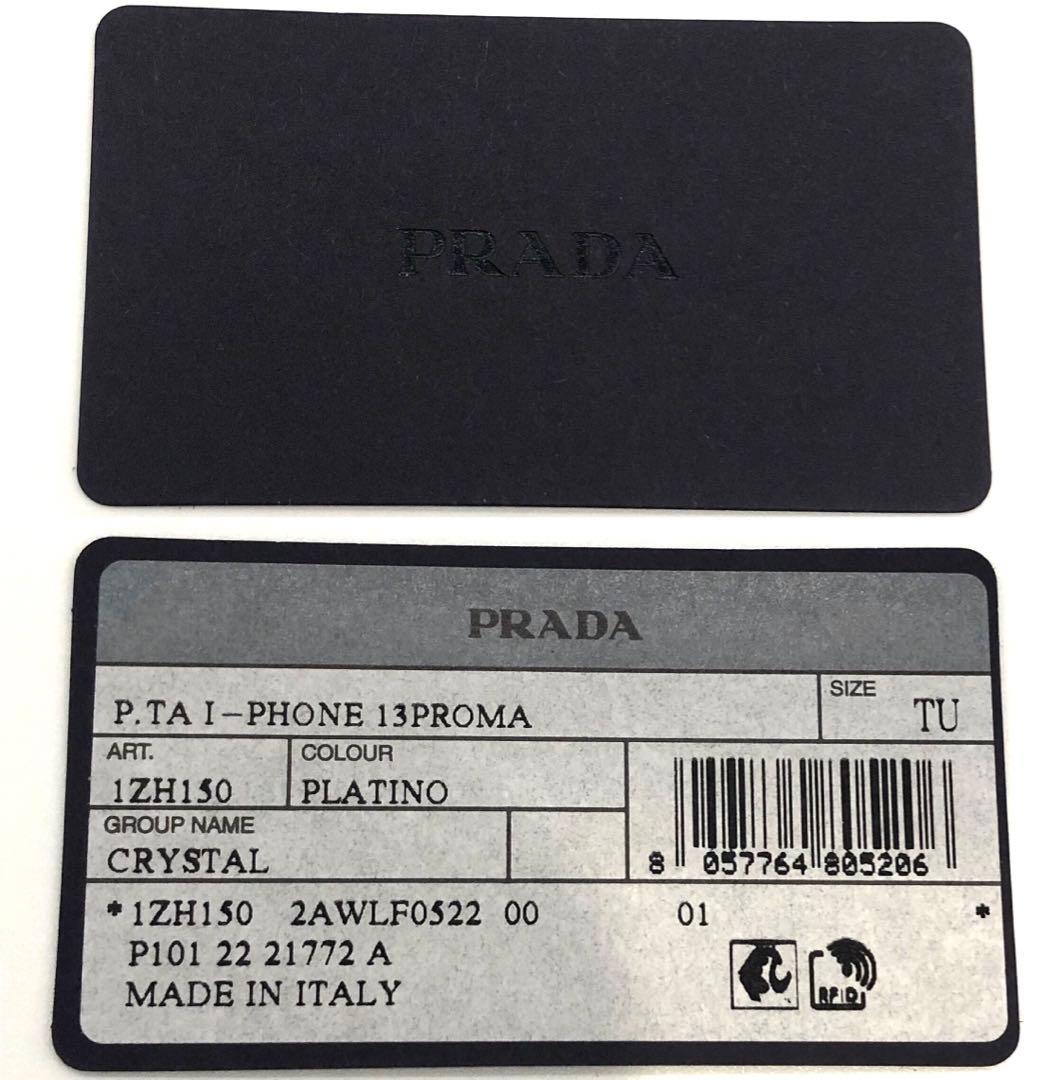 プラダ PRADA iPhone13 pro maxケース ゴールドスパンコール
