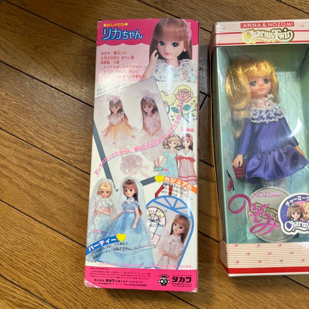 【超希少】かわいいリカちゃん　のぞみ 80s vintage